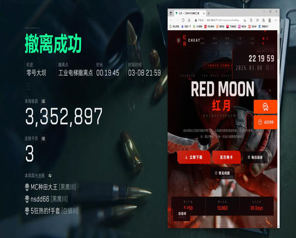 三角洲辅助器线下购买软件效果